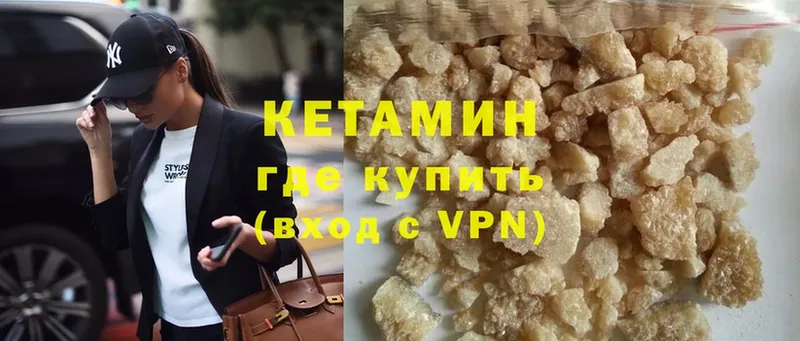 Кетамин ketamine  Буй 