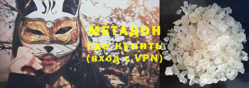 Метадон VHQ Буй